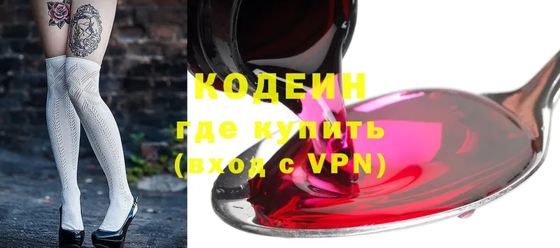 Codein Purple Drank  Лихославль 