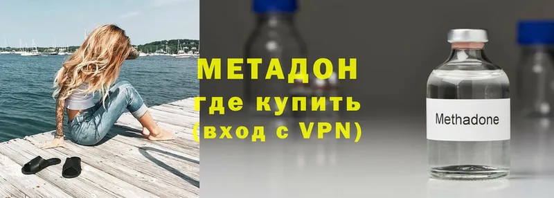 МЕТАДОН VHQ  продажа наркотиков  Лихославль 